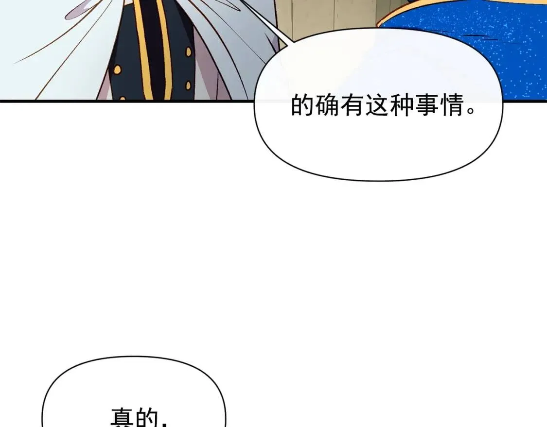 第43话 你是为了什么？ 第56页