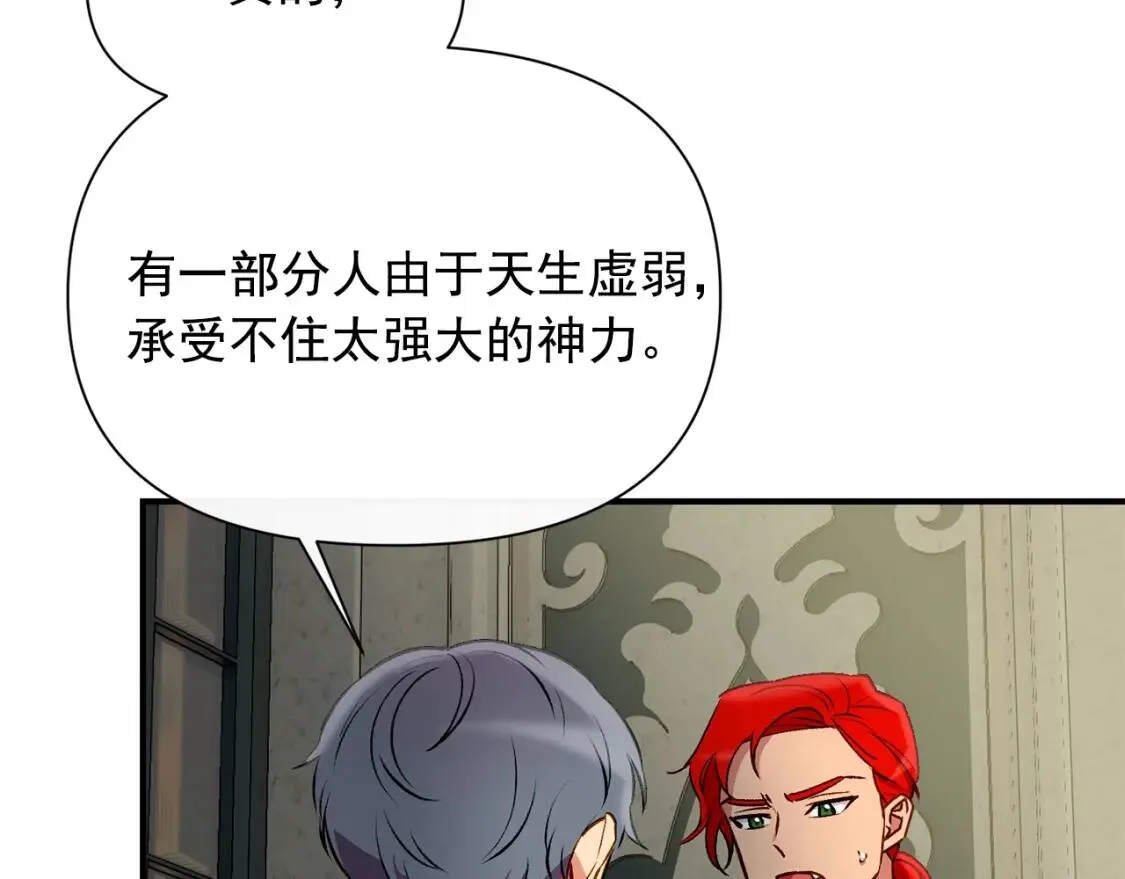 第43话 你是为了什么？ 第57页