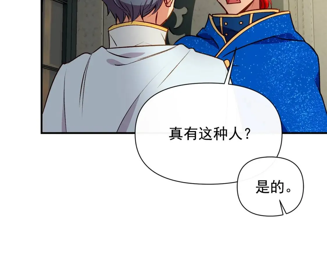第43话 你是为了什么？ 第58页