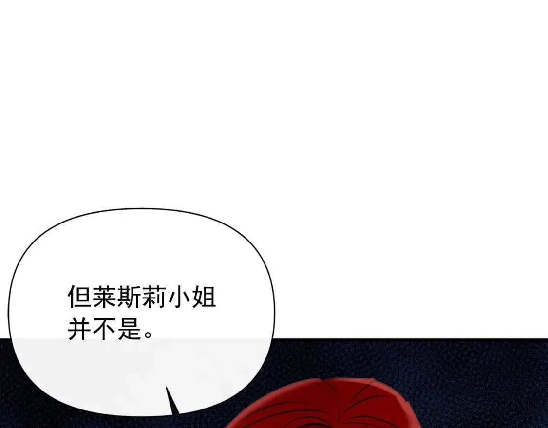 第43话 你是为了什么？ 第59页