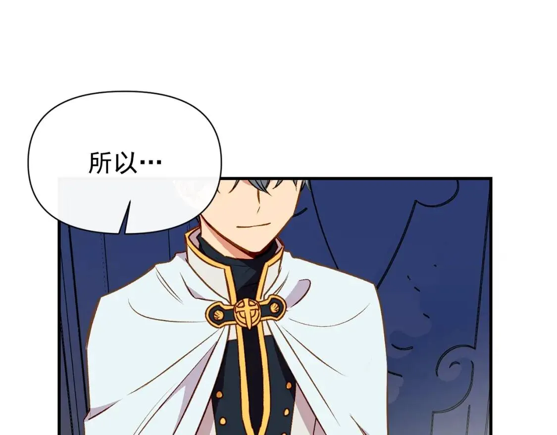 第43话 你是为了什么？ 第61页