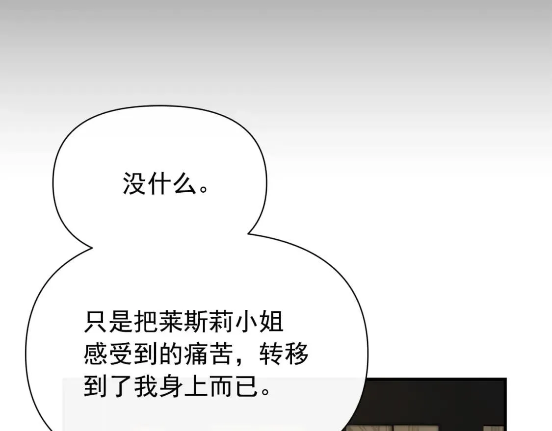 第43话 你是为了什么？ 第69页