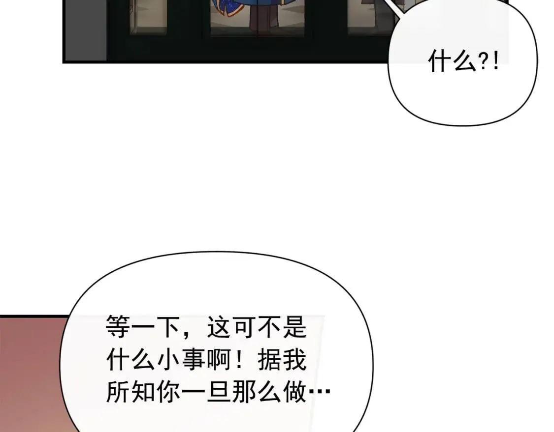 第43话 你是为了什么？ 第71页
