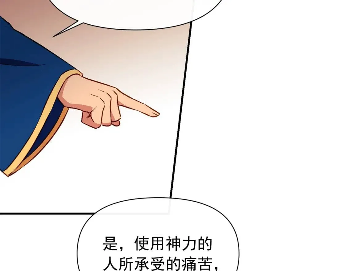 第43话 你是为了什么？ 第72页