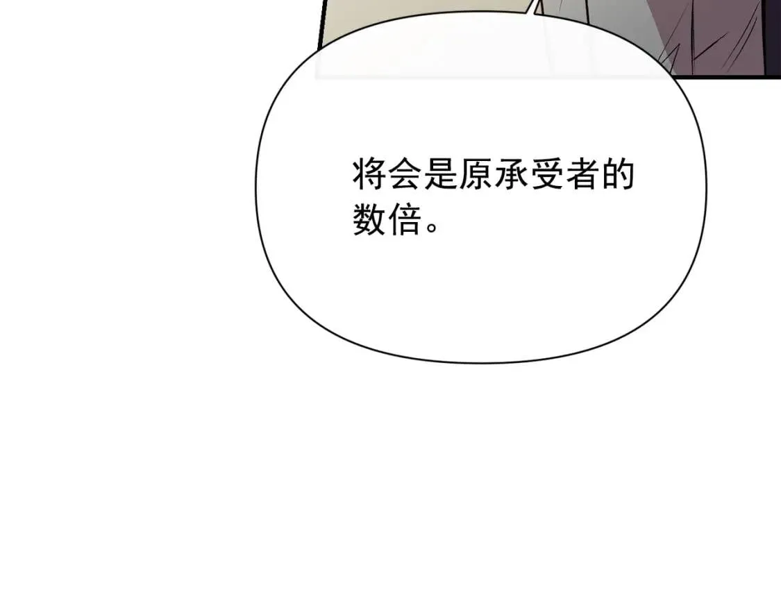 第43话 你是为了什么？ 第74页