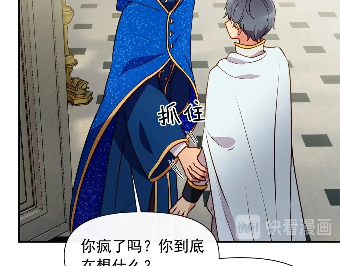 第43话 你是为了什么？ 第76页