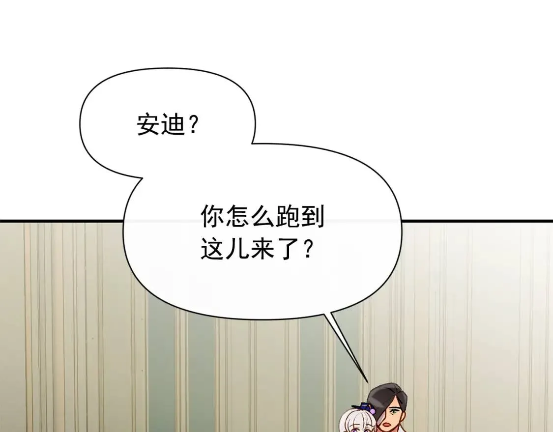 第43话 你是为了什么？ 第80页