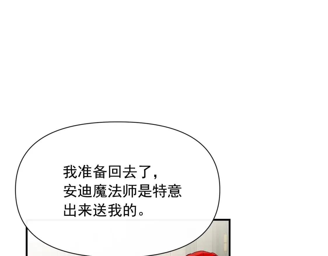 第43话 你是为了什么？ 第82页