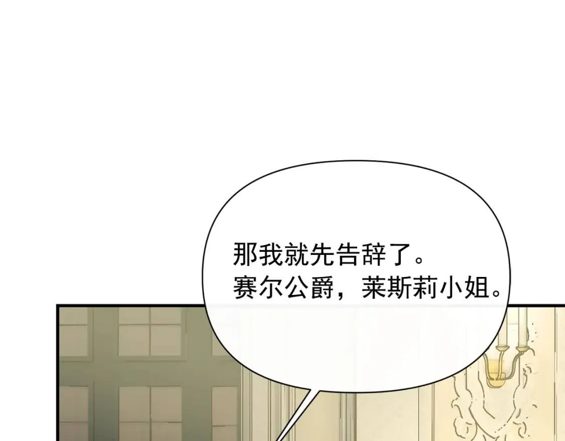 第43话 你是为了什么？ 第84页