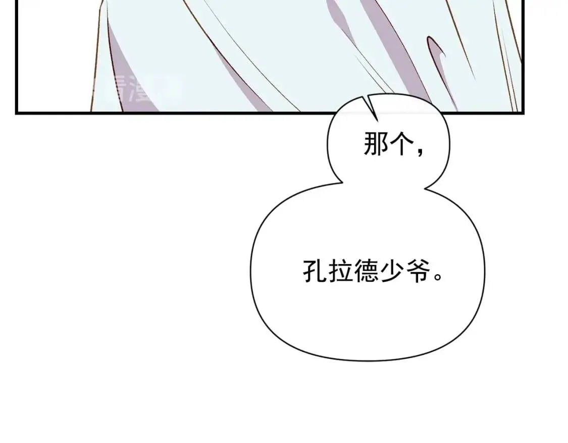 第43话 你是为了什么？ 第89页