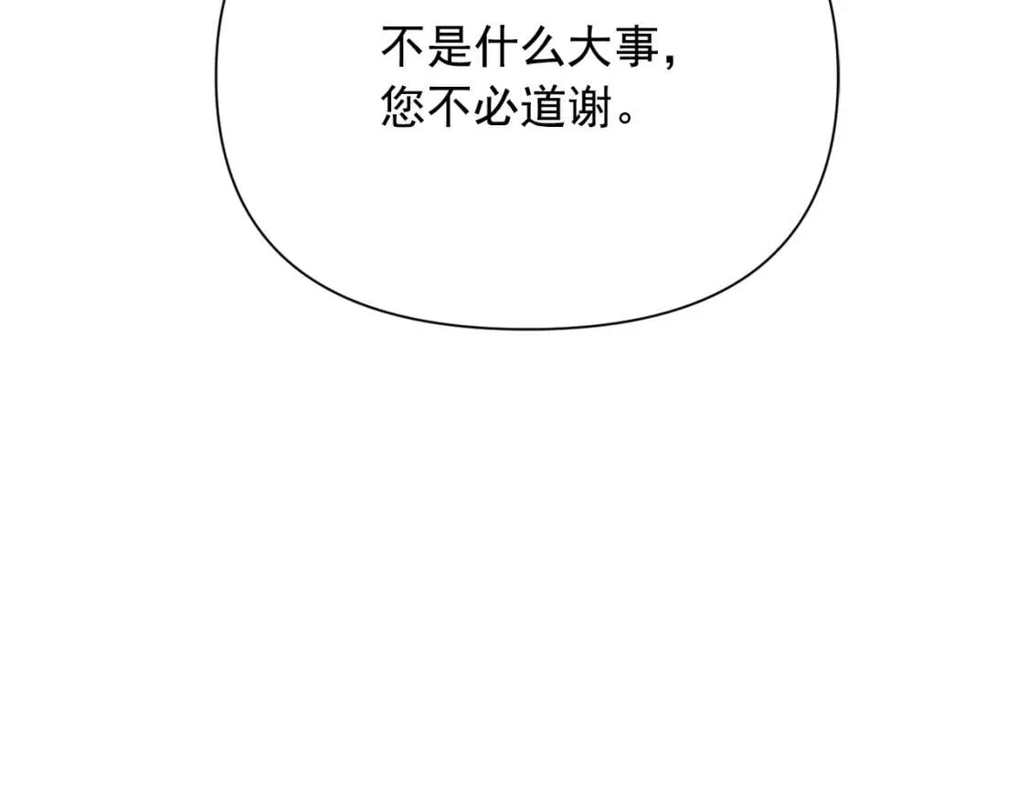 第43话 你是为了什么？ 第98页