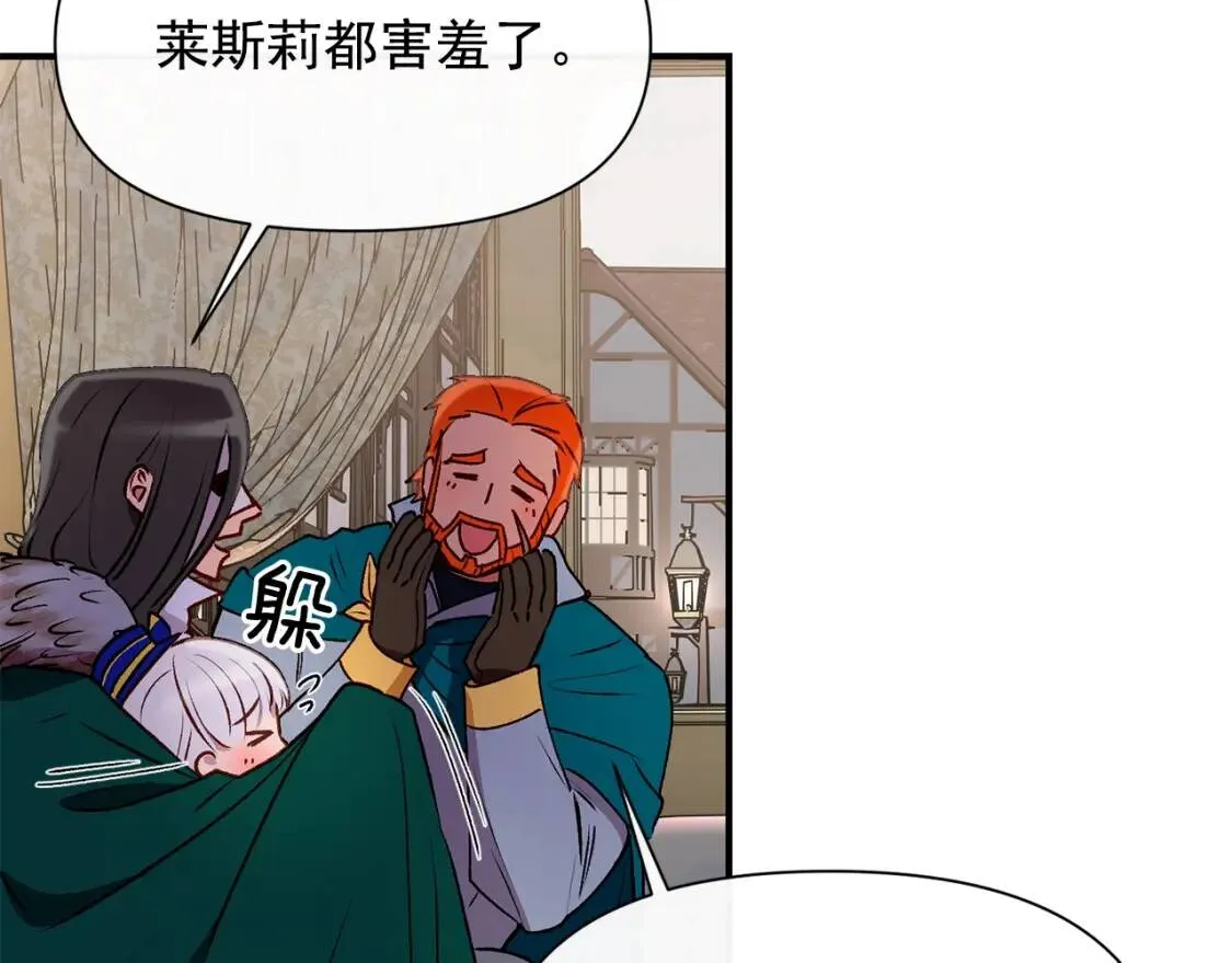 第43话 你是为了什么？ 第106页