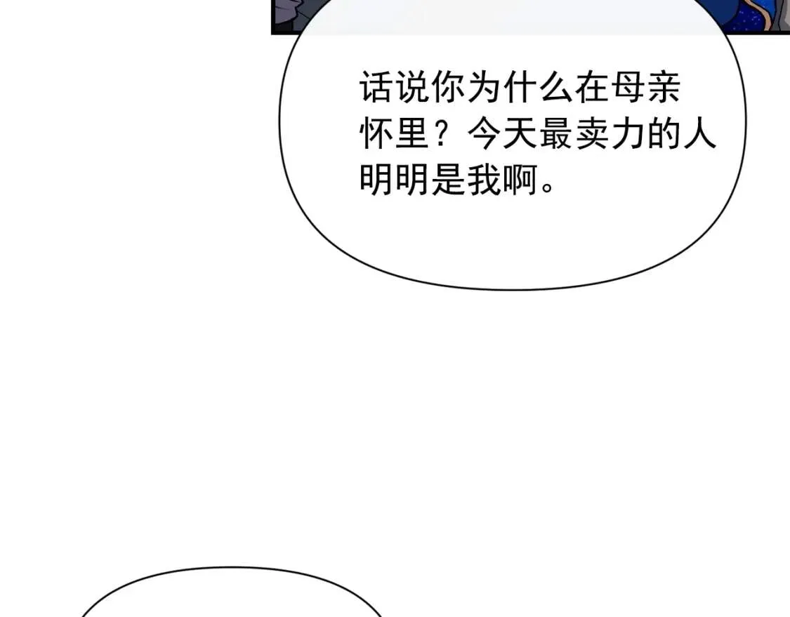 第43话 你是为了什么？ 第109页