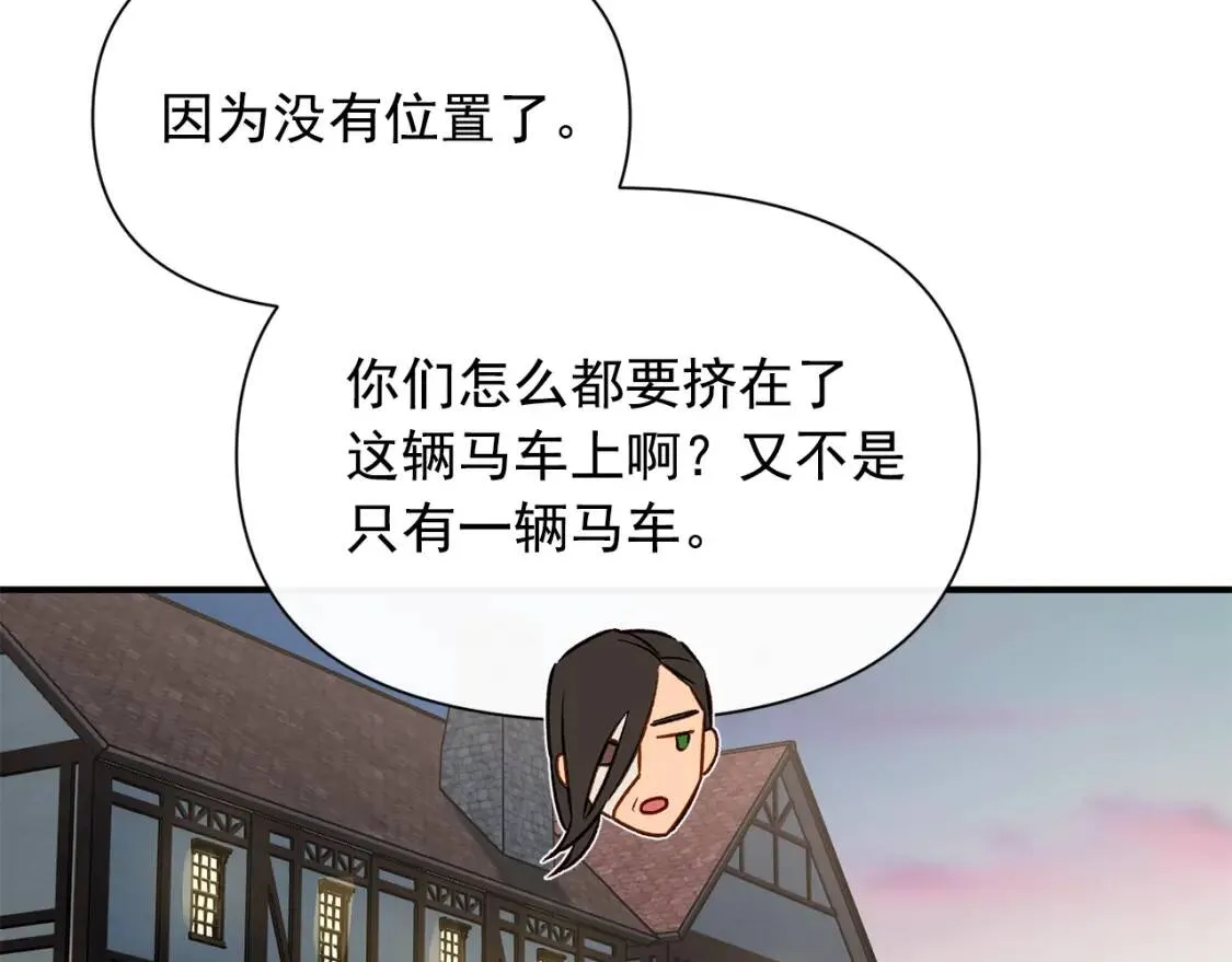 第43话 你是为了什么？ 第110页