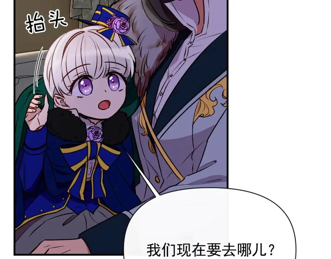 第43话 你是为了什么？ 第113页