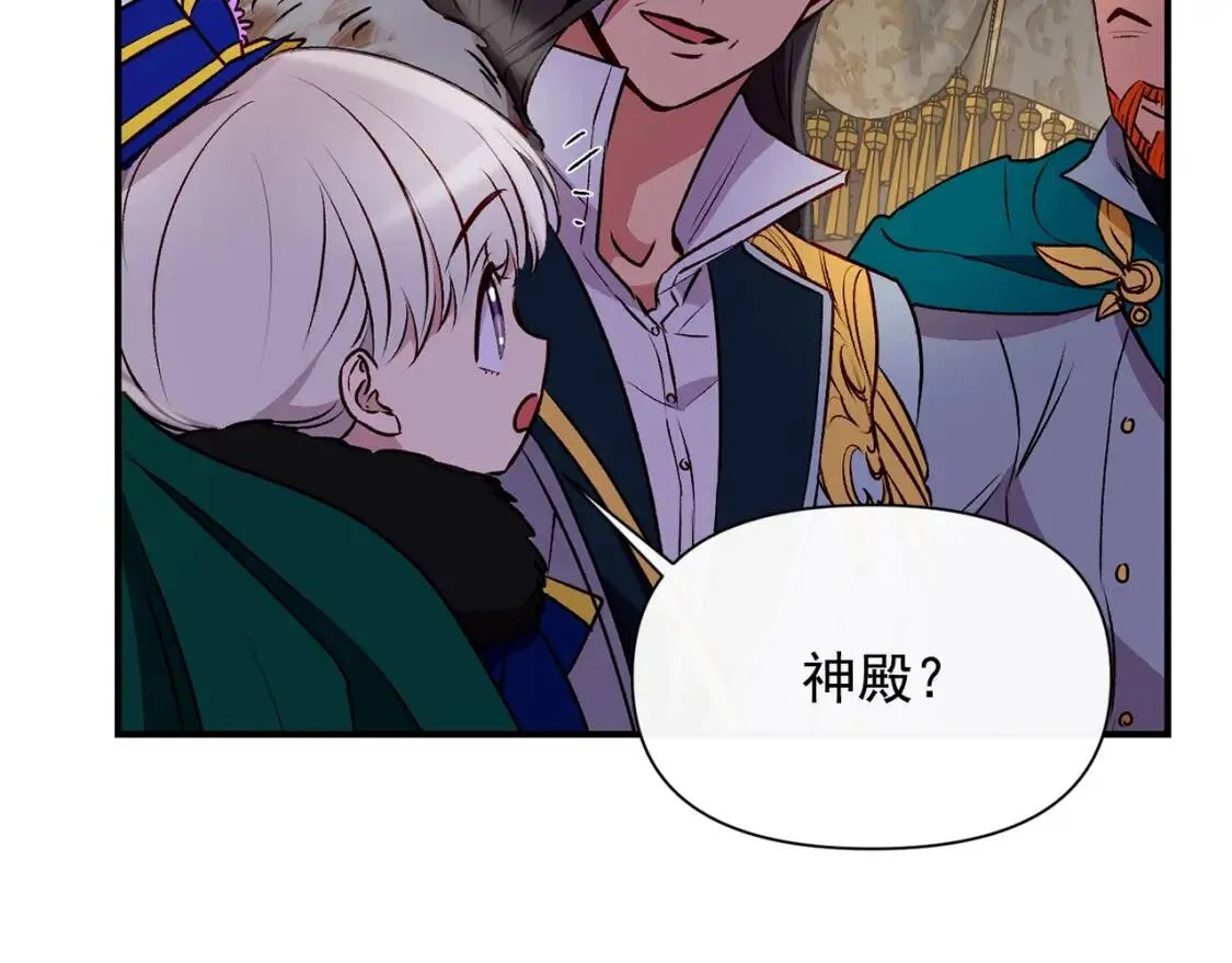 第43话 你是为了什么？ 第116页