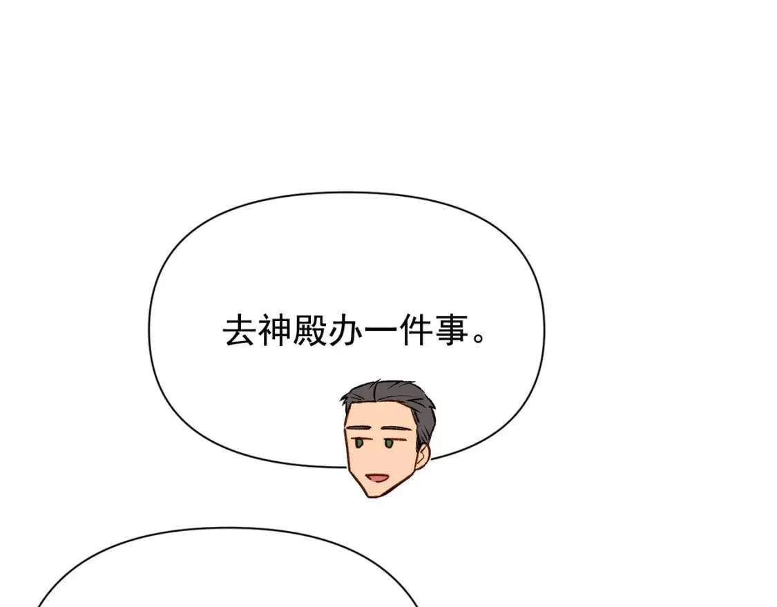 第43话 你是为了什么？ 第117页