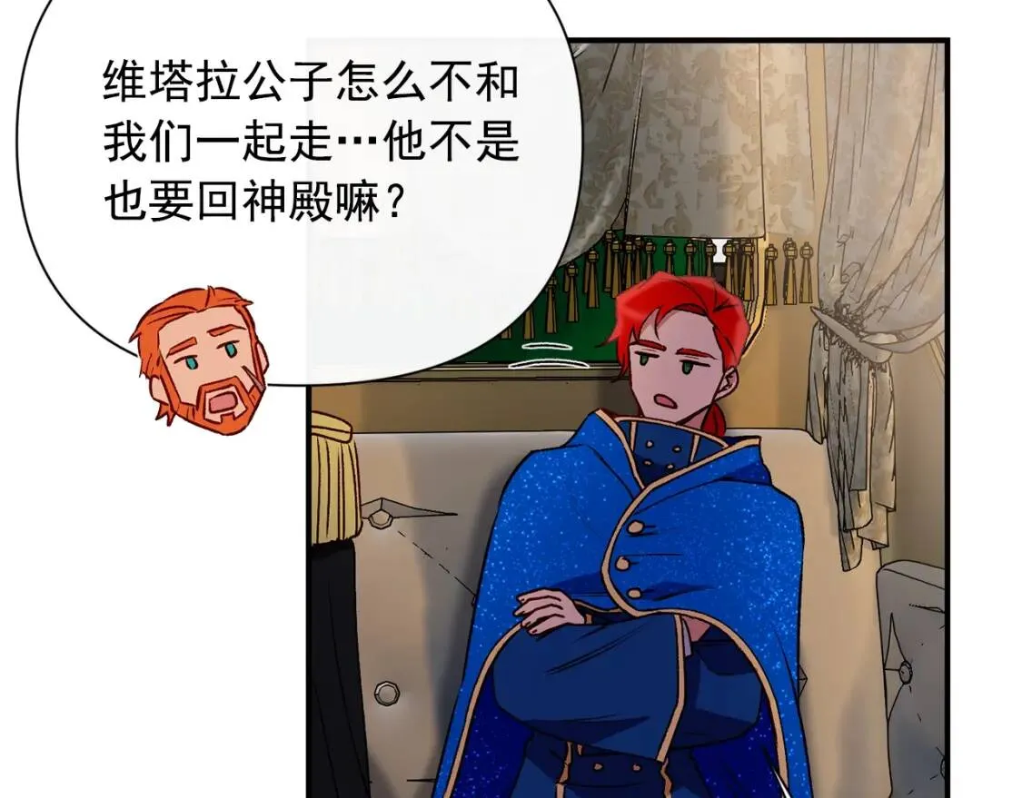 第43话 你是为了什么？ 第118页