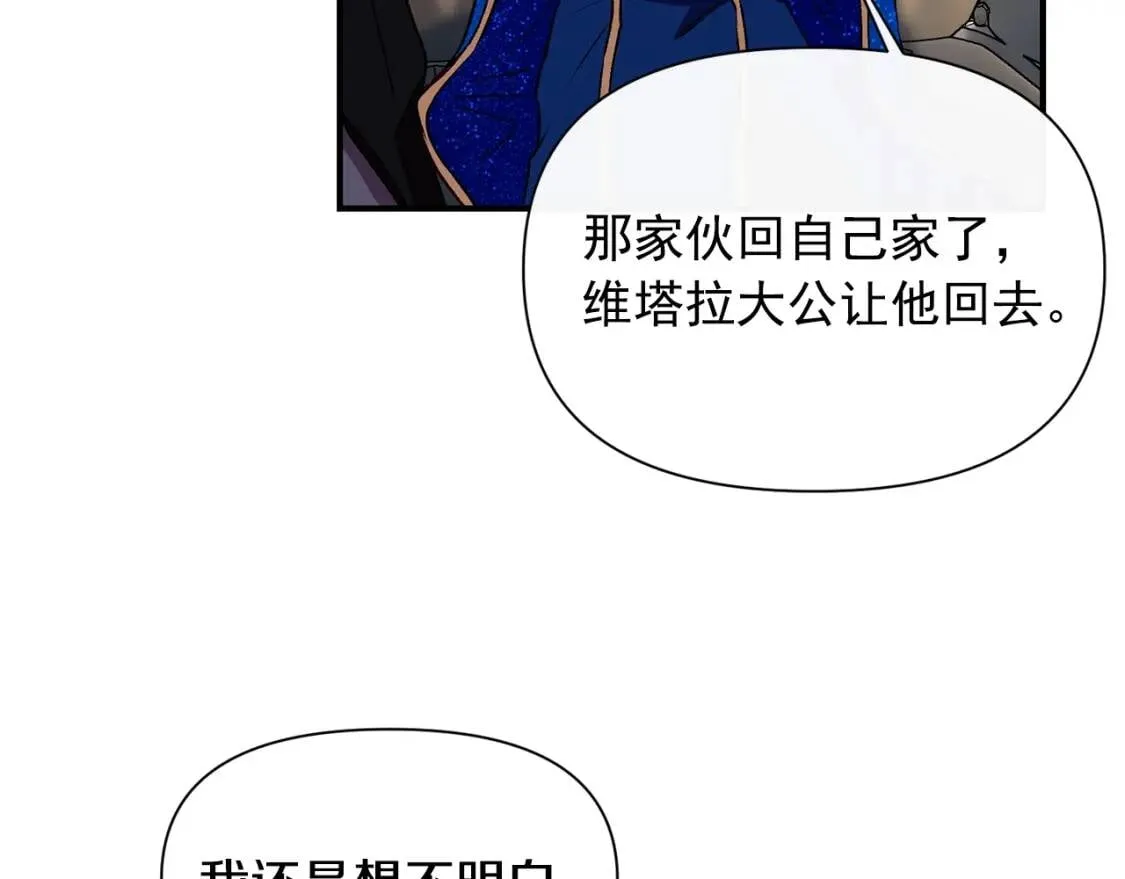 第43话 你是为了什么？ 第119页
