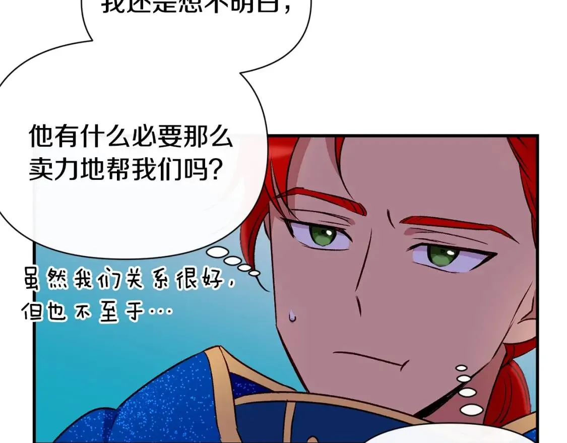 第43话 你是为了什么？ 第120页