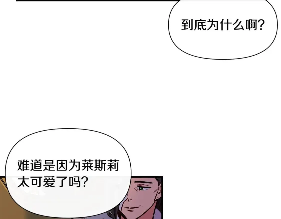 第43话 你是为了什么？ 第121页