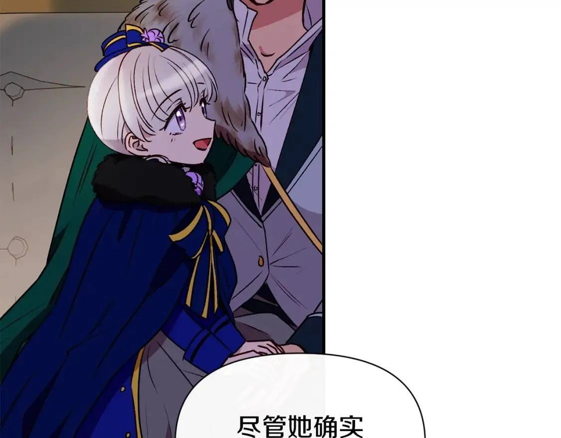 第43话 你是为了什么？ 第122页