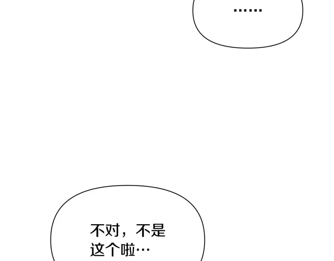 第43话 你是为了什么？ 第125页