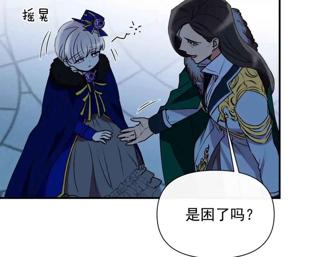 第43话 你是为了什么？ 第131页
