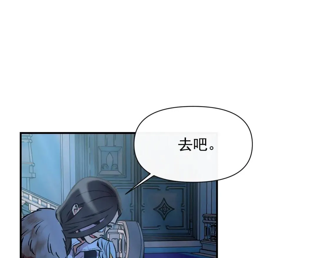 第43话 你是为了什么？ 第140页