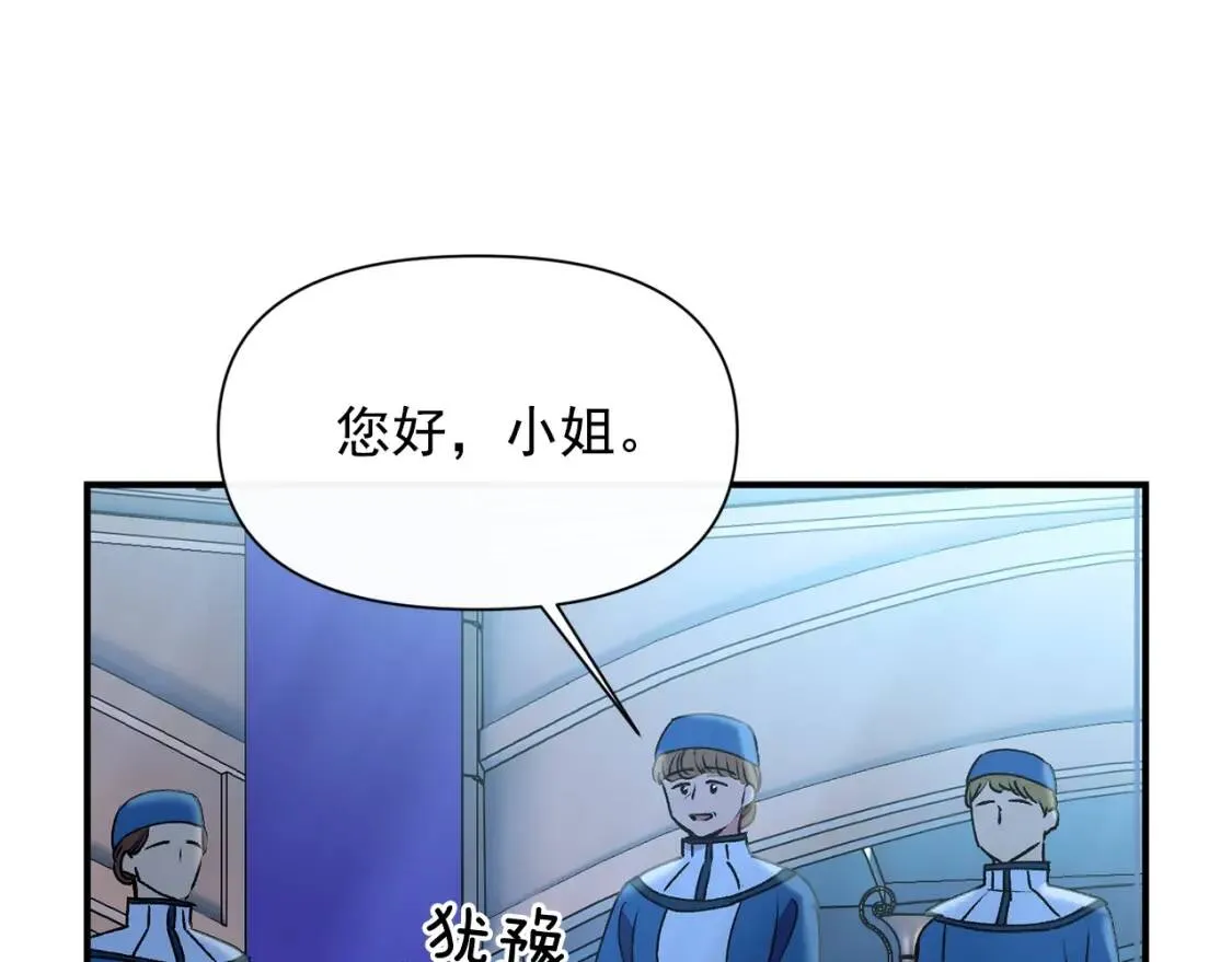 第43话 你是为了什么？ 第142页