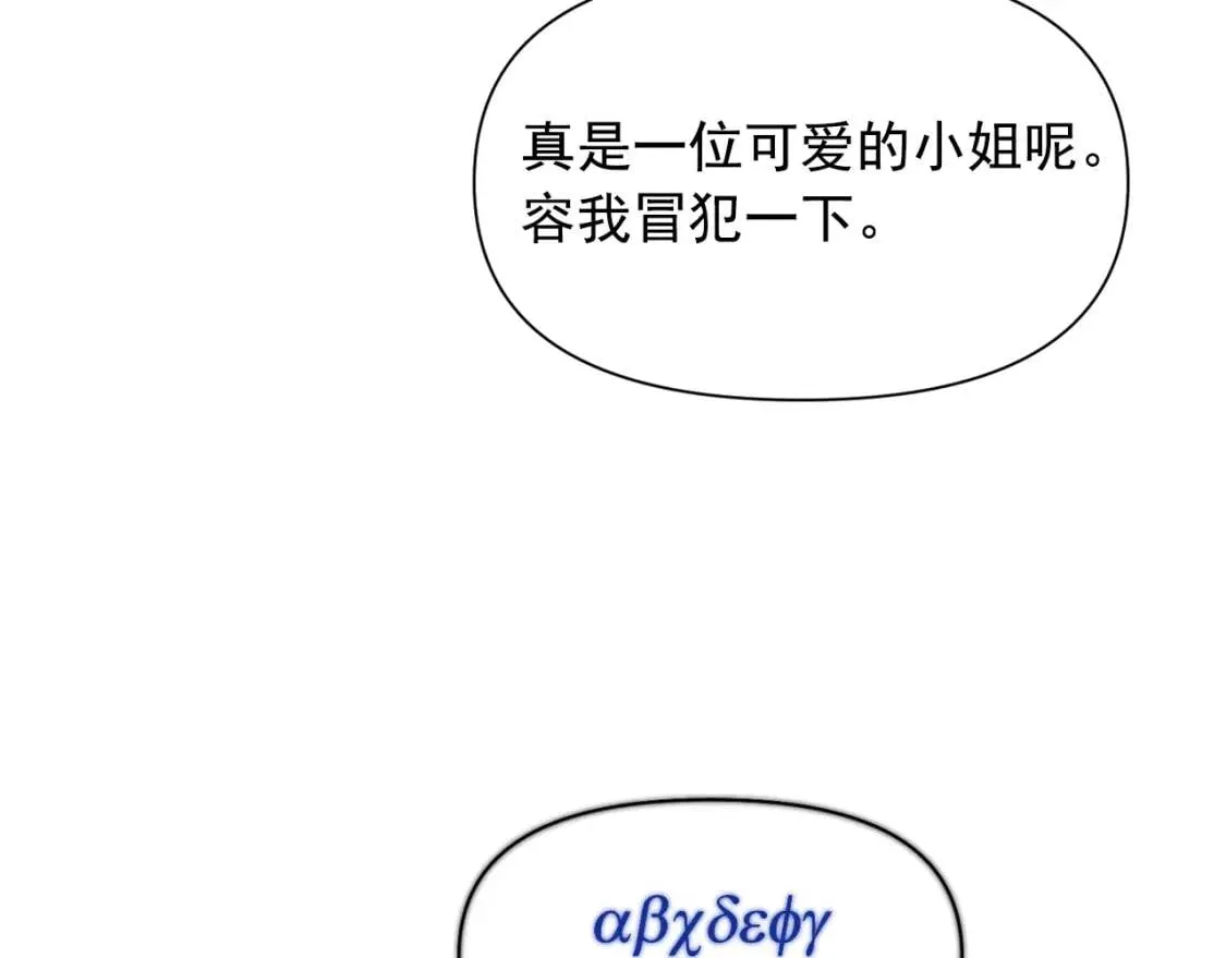 第43话 你是为了什么？ 第144页