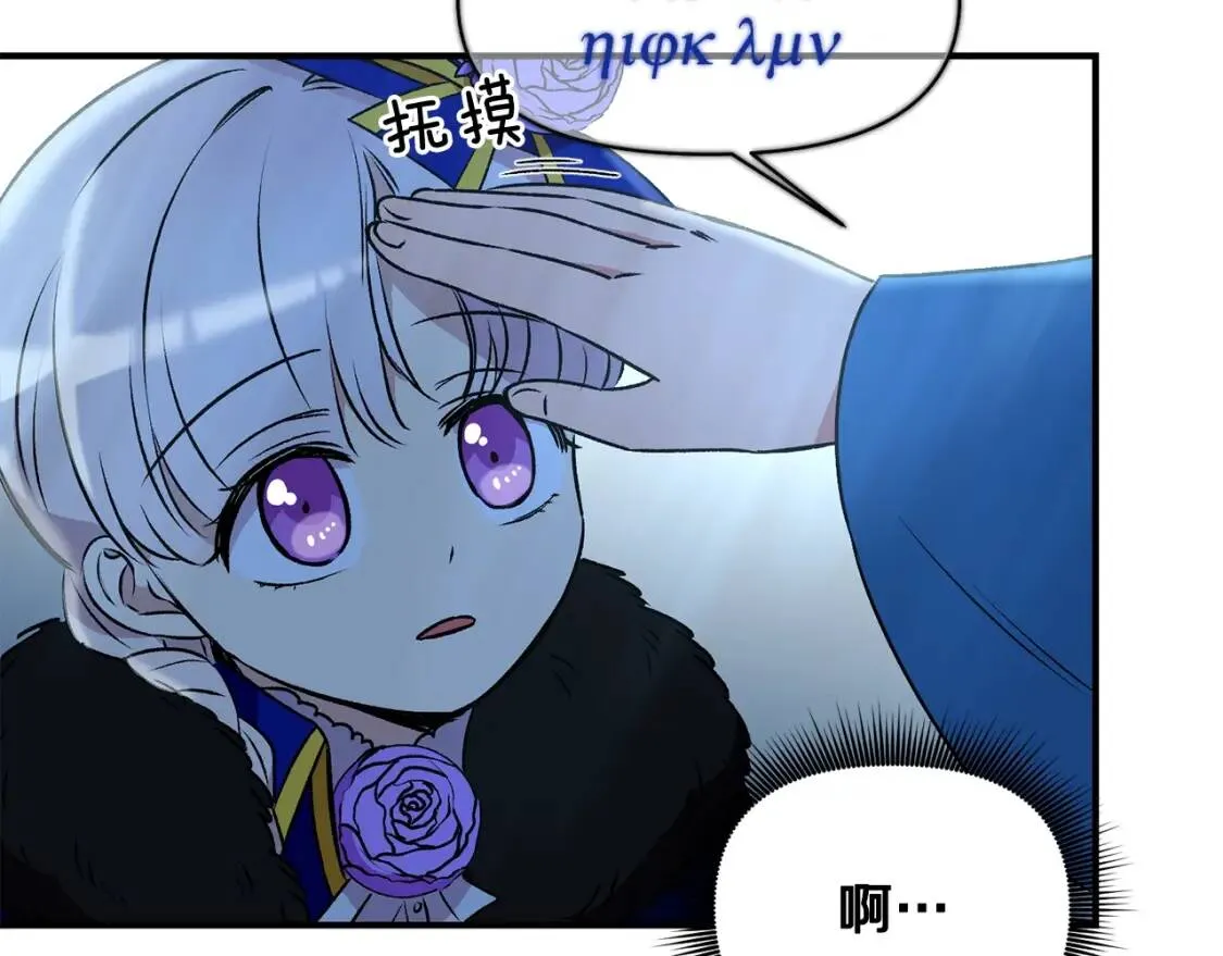 第43话 你是为了什么？ 第145页