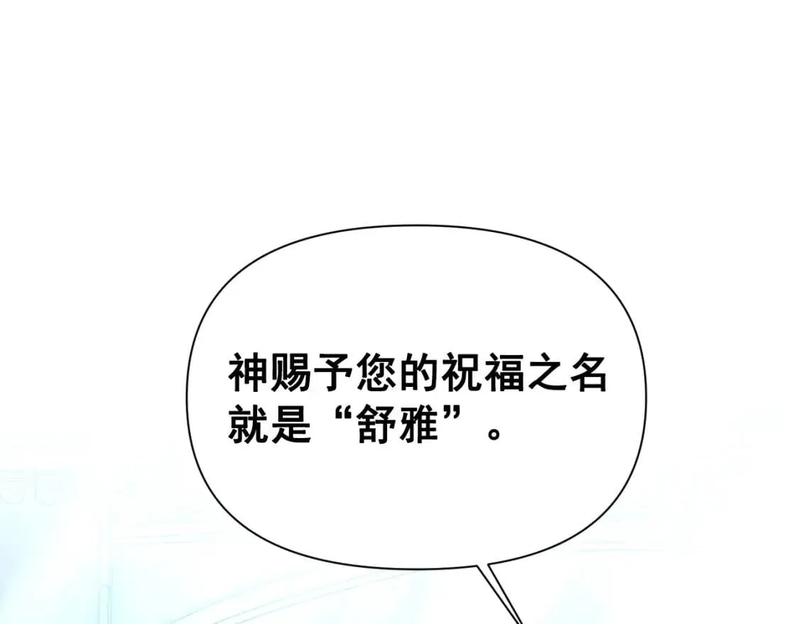 第43话 你是为了什么？ 第156页