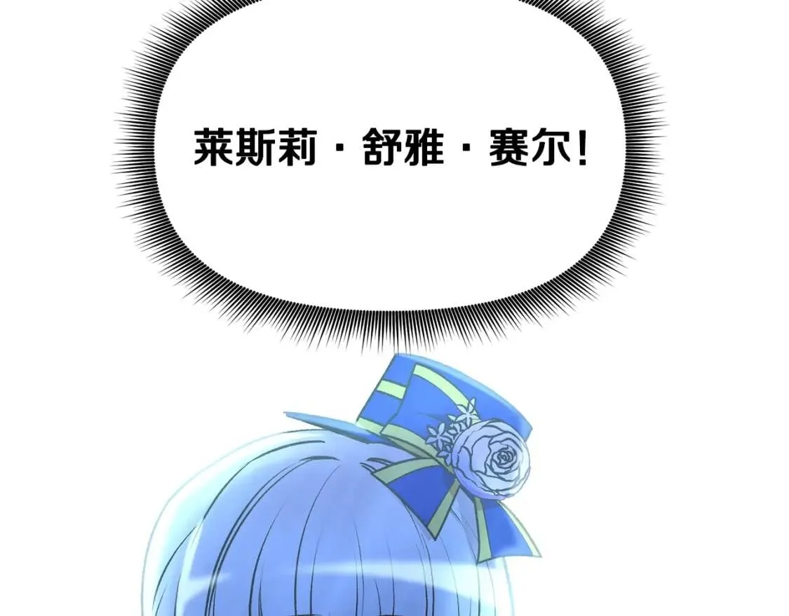 第43话 你是为了什么？ 第161页