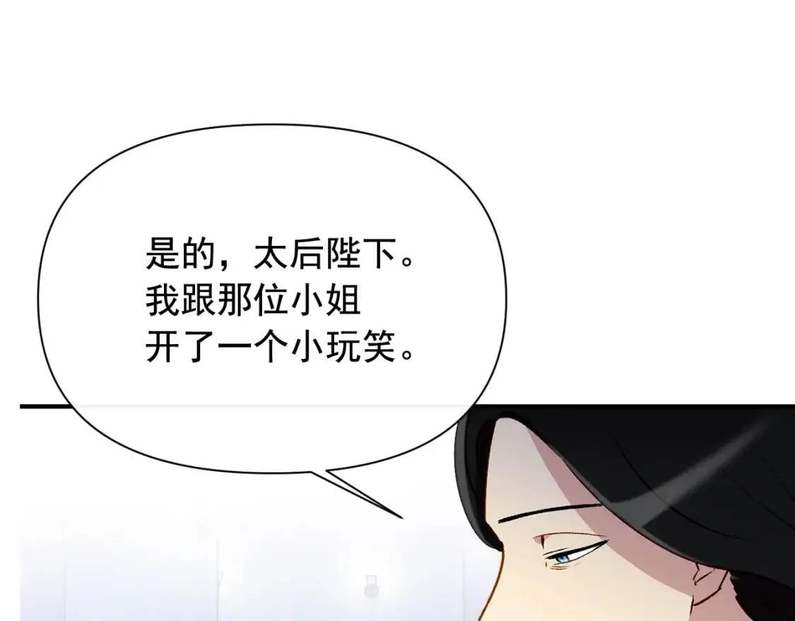 第43话 你是为了什么？ 第166页