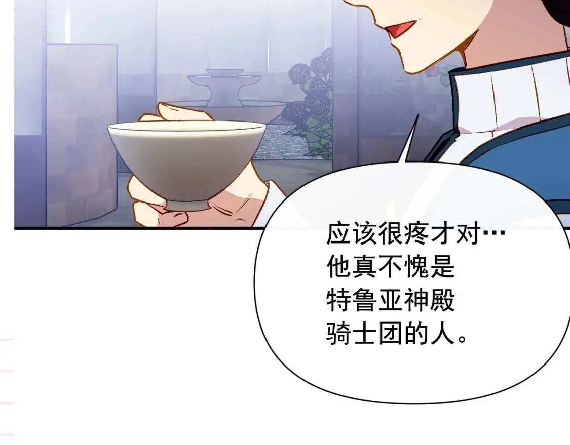 第43话 你是为了什么？ 第167页