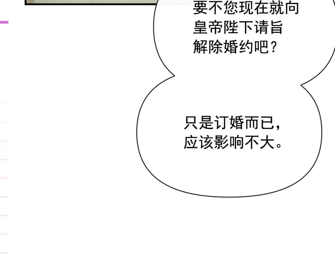 第43话 你是为了什么？ 第170页