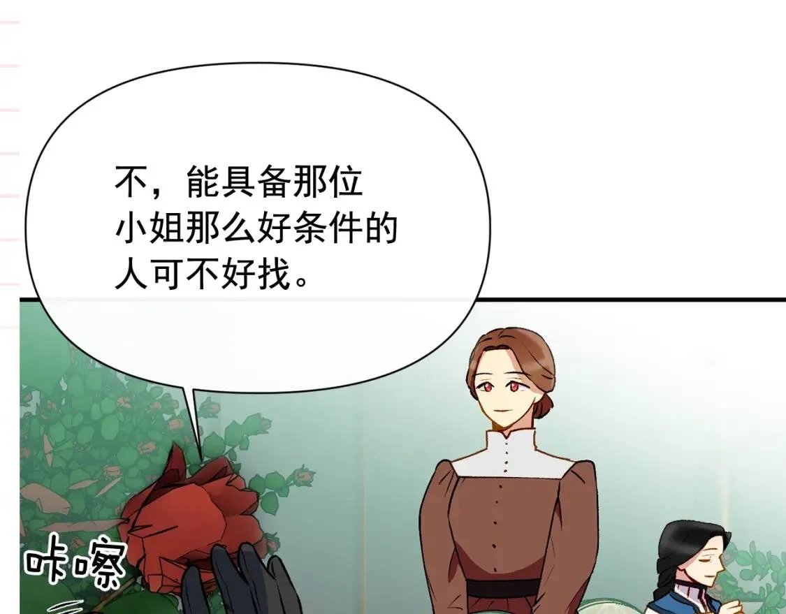 第43话 你是为了什么？ 第171页