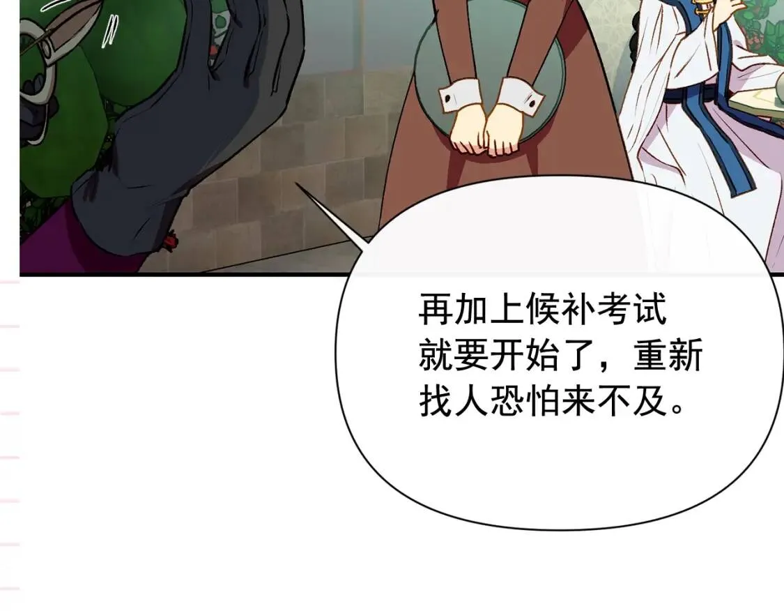 第43话 你是为了什么？ 第172页