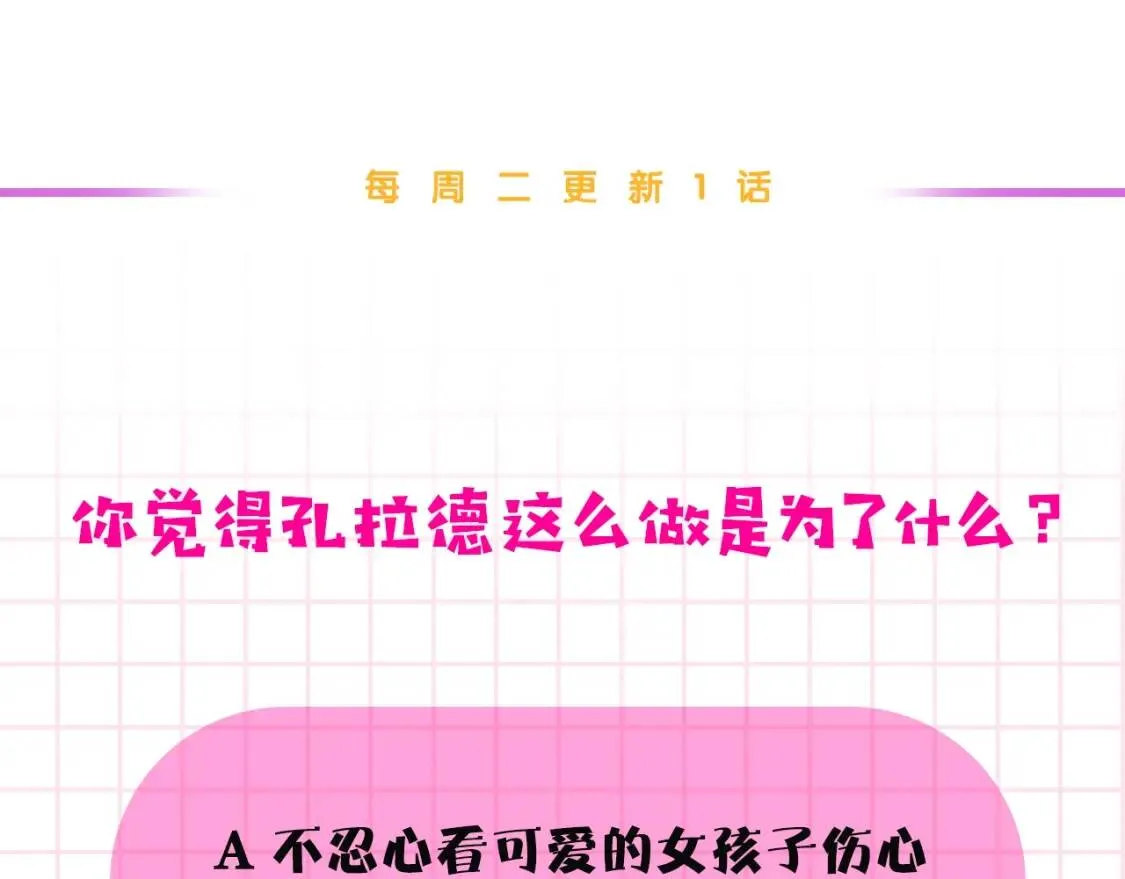 第43话 你是为了什么？ 第173页