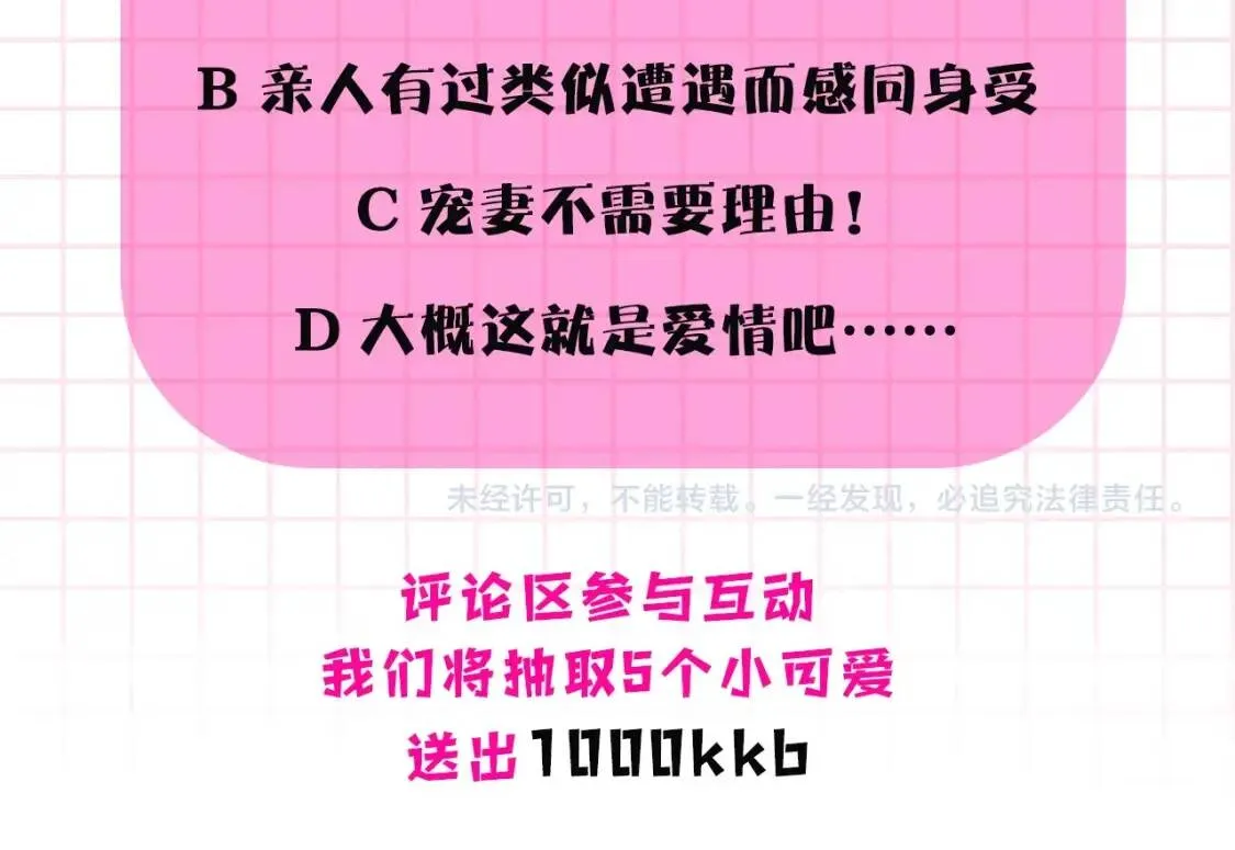 第43话 你是为了什么？ 第174页