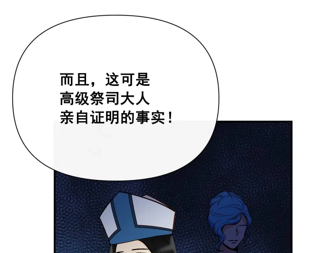 第42话 莱斯莉·赛尔 第1页
