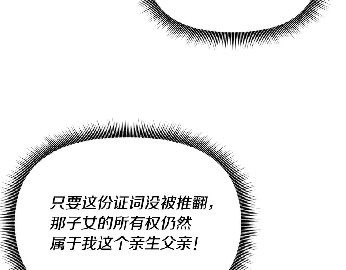 第42话 莱斯莉·赛尔 第3页
