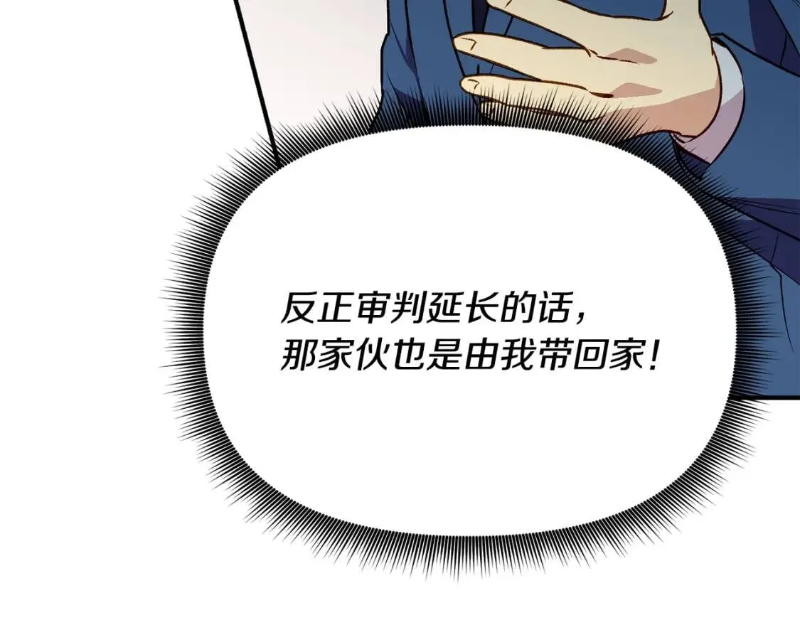 第42话 莱斯莉·赛尔 第5页