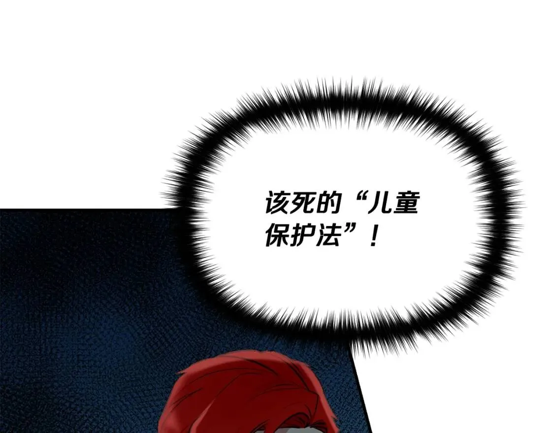第42话 莱斯莉·赛尔 第6页