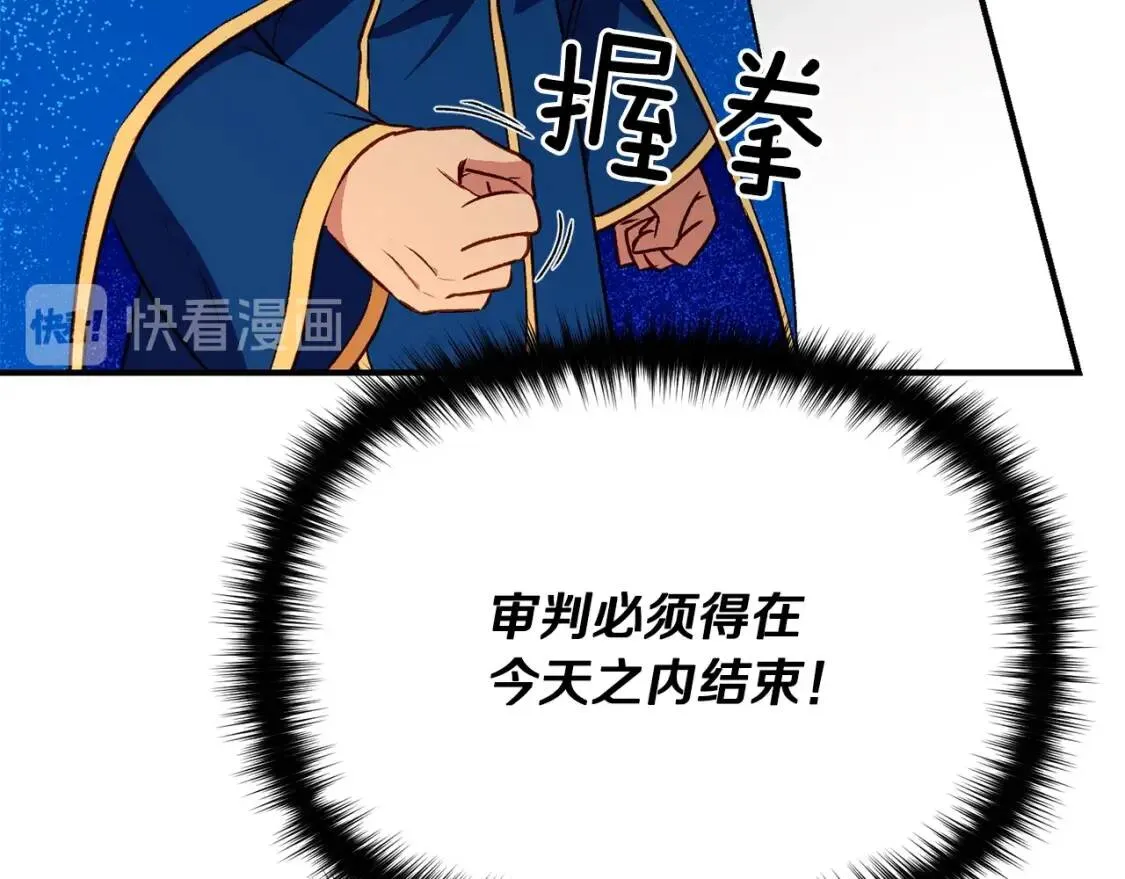 第42话 莱斯莉·赛尔 第8页