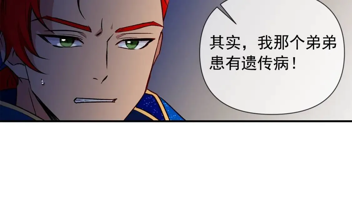 第42话 莱斯莉·赛尔 第13页