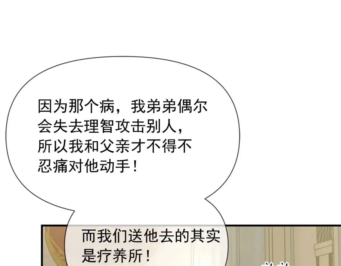 第42话 莱斯莉·赛尔 第14页