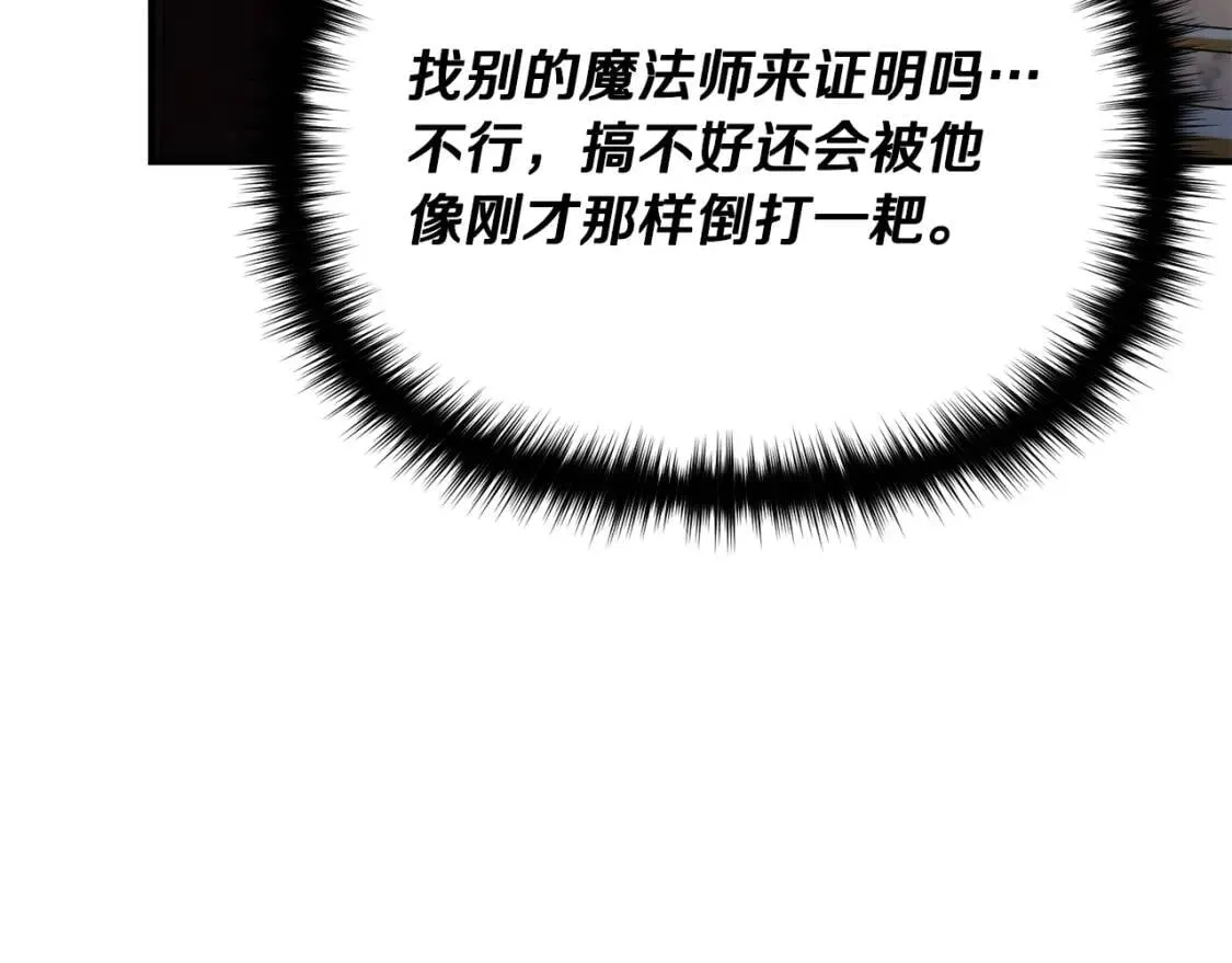 第42话 莱斯莉·赛尔 第16页