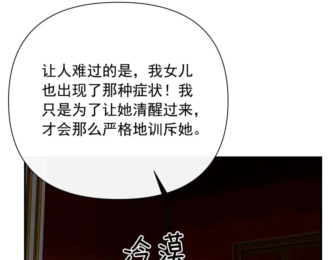 第42话 莱斯莉·赛尔 第17页